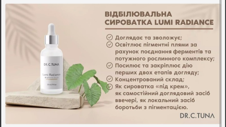 Відбілювальна сироватка для обличчя Lumi 1000298 6 Відбілювальна сироватка для обличчя Lumi 1000298 - Зображення 2