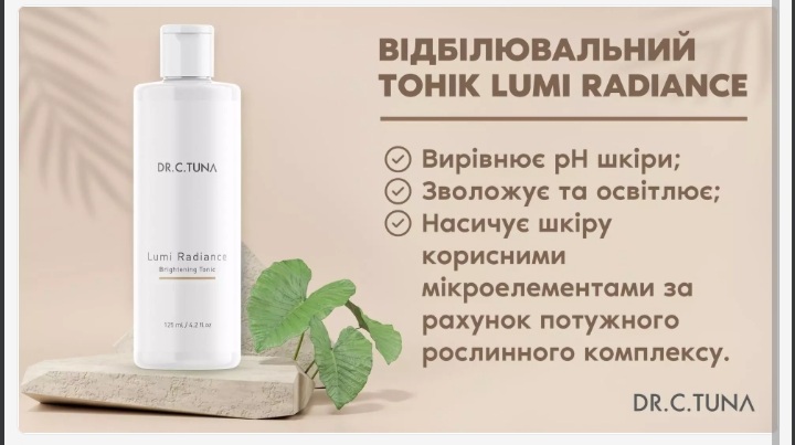 Відбілювальний тонік для обличчя Lumi 1000295 6 Відбілювальний тонік для обличчя Lumi 1000295 - Зображення 2