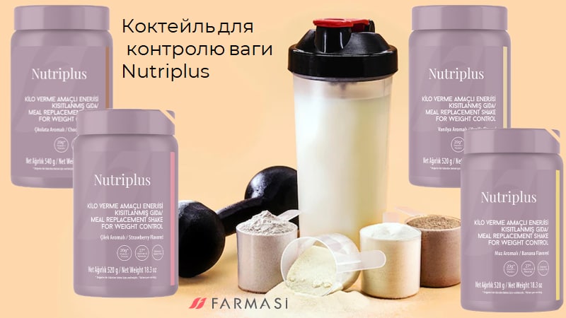 Коктейль для контролю ваги зі смаком банану Nutriplus 1000810 9 Коктейль для контролю ваги зі смаком банану Nutriplus 1000810 - Зображення 5