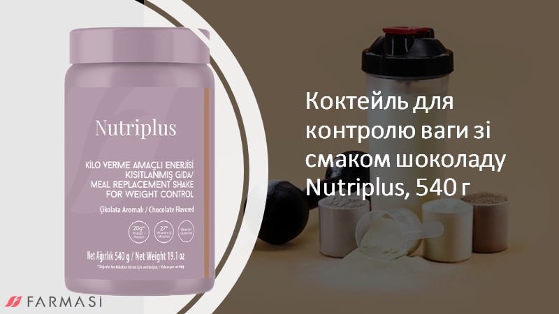 Коктейль для контролю ваги зі смаком шоколаду Nutriplus Shake 1000751 13 Коктейль для контролю ваги зі смаком шоколаду Nutriplus Shake 1000751 - Зображення 9
