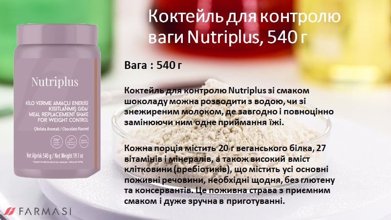 Коктейль для контролю ваги зі смаком банану Nutriplus 1000810 8 Коктейль для контролю ваги зі смаком банану Nutriplus 1000810 - Зображення 4