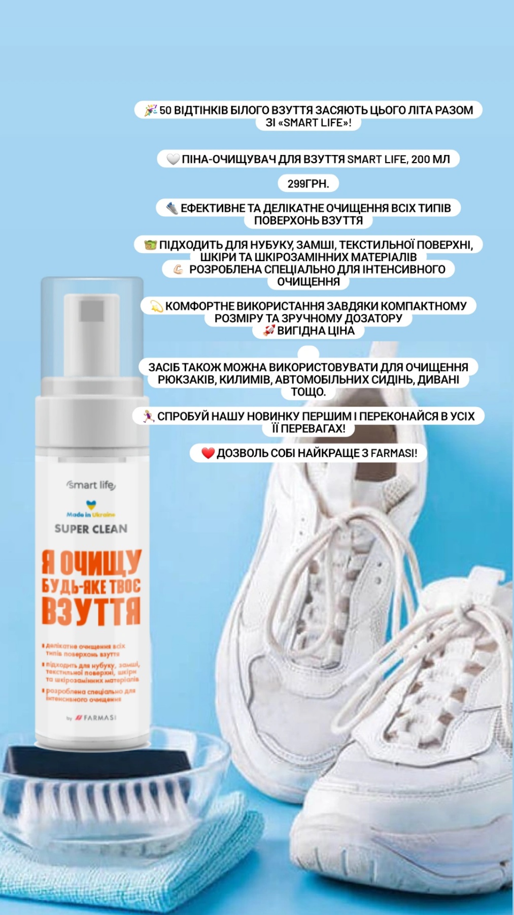 Піна-очищувач для взуття Smart Life SL40009 6 Піна-очищувач для взуття Smart Life SL40009 - Зображення 2