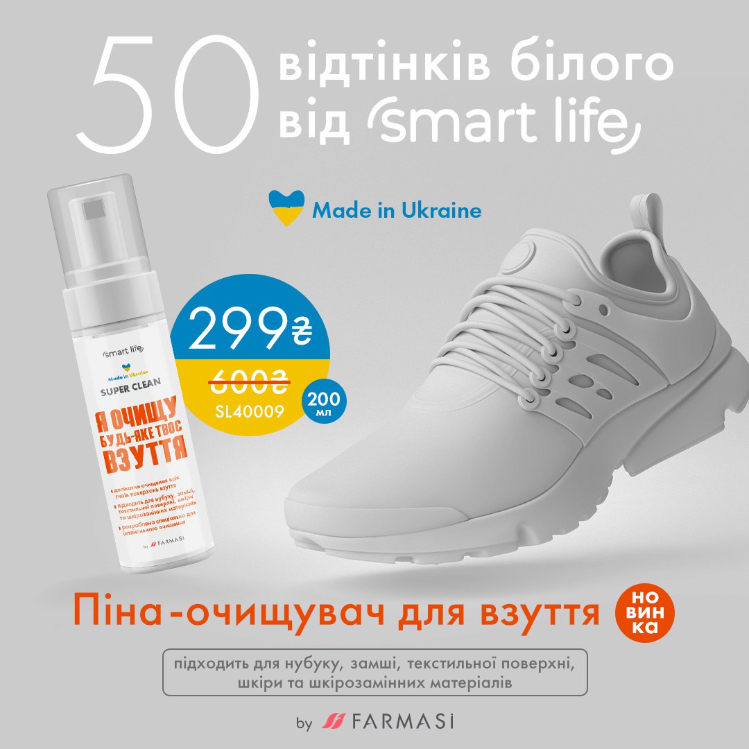 Піна-очищувач для взуття Smart Life SL40009 7 Піна-очищувач для взуття Smart Life SL40009 - Зображення 3
