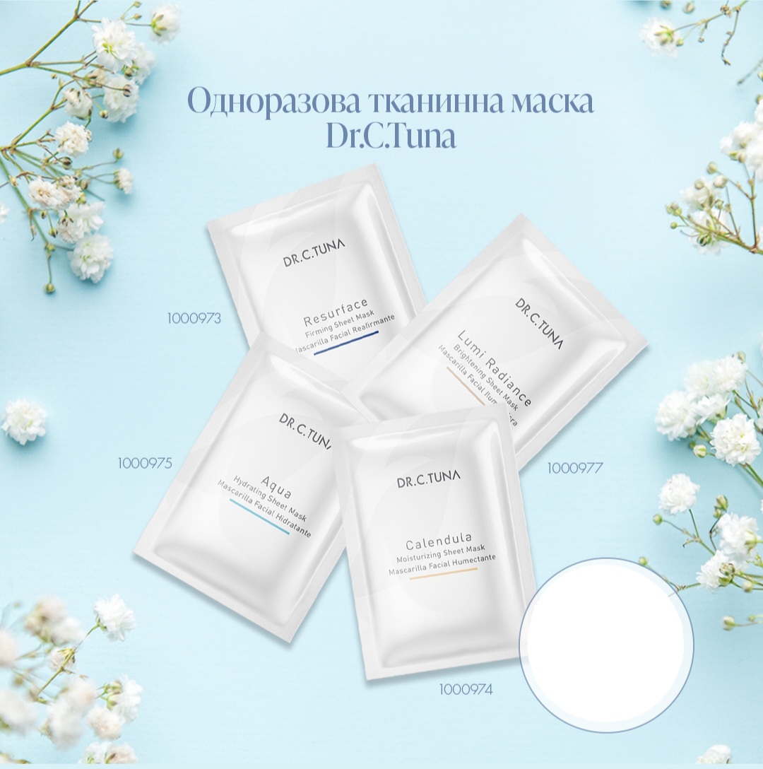 Одноразова тканинна маска Lumi Radiance Dr.C.Tuna 1000977 7 Одноразова тканинна маска Lumi Radiance Dr.C.Tuna 1000977 - Зображення 3