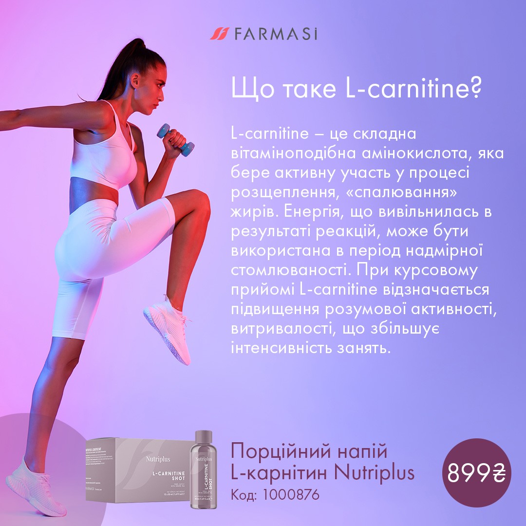 Порційний напій “L-карнітин” Nutriplus 1000876 8 Порційний напій "L-карнітин" Nutriplus 1000876 - Зображення 4
